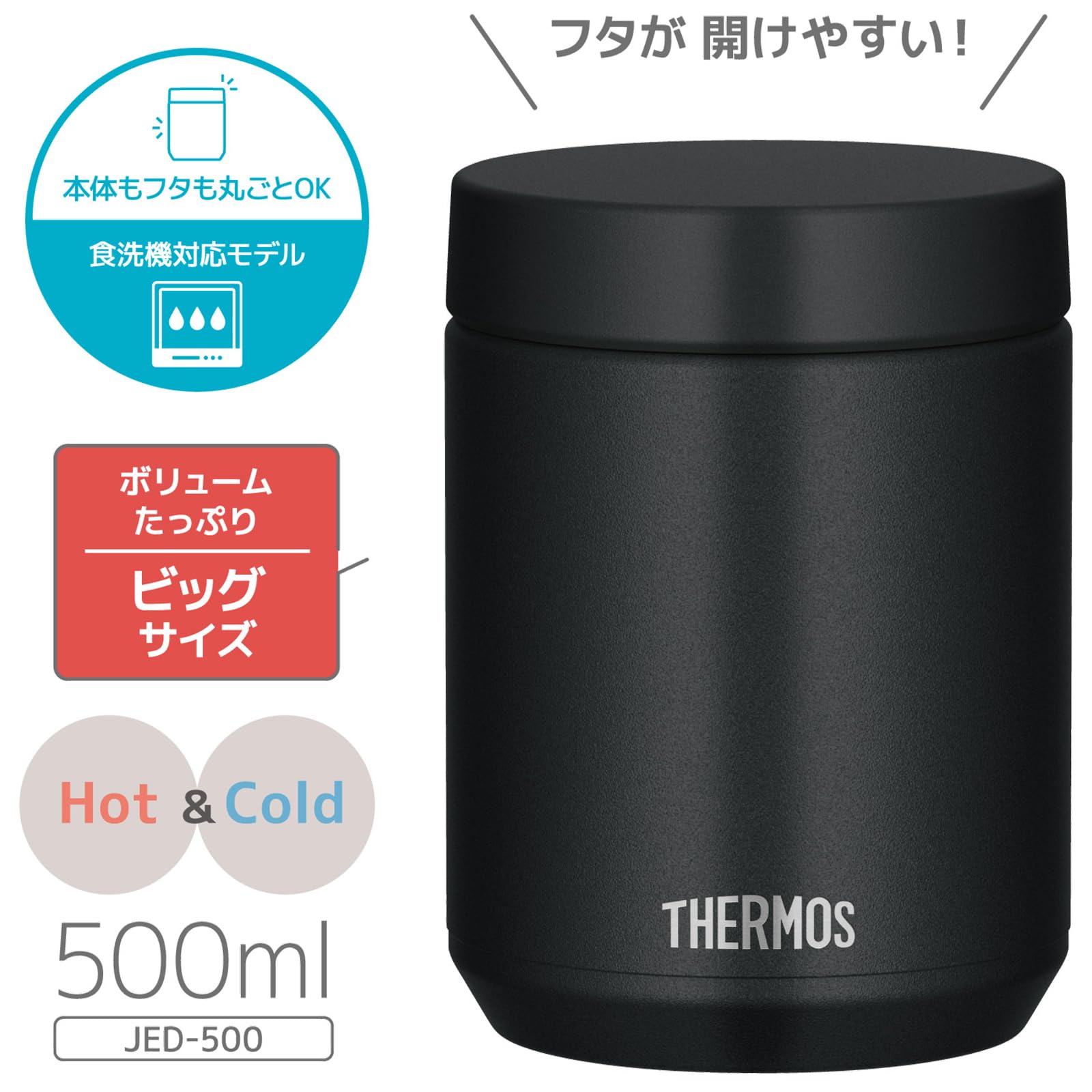 【식세기 대응 모델】 써모스 진공 단열 스프저 500ml 블랙 전부품 식세기 OK 보온 보냉