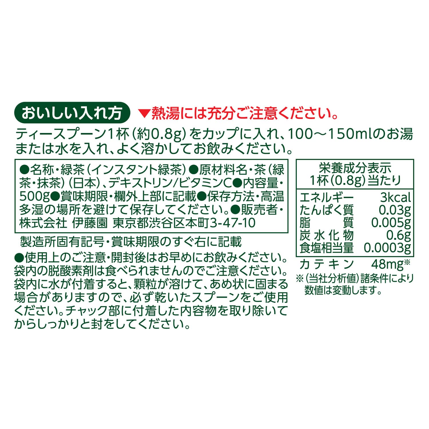 Itoen Oi Ocha Smooth Green Tea with Matcha 500g