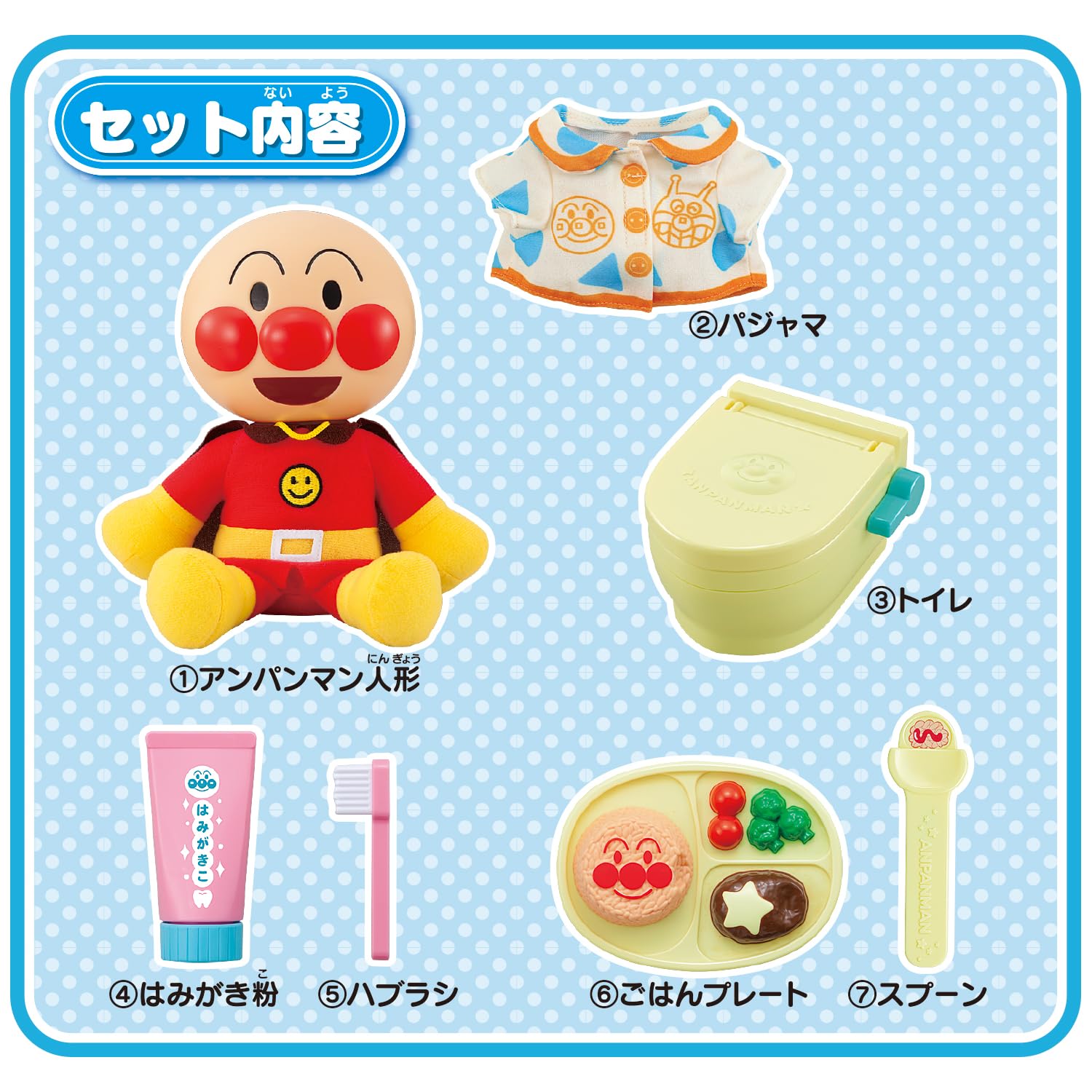 [BANDAI] Nakayoshi Anpanman First Time Set Recommended for ages 1 year and 6 months and older