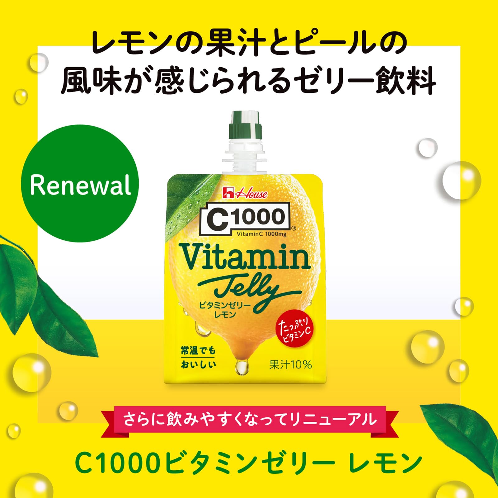C1000 하우스 웰니스 푸즈 비타민 젤리 레몬 180g×6봉투(레몬 50개분의 비타민 C1000mg 배합 ※과즙 환산