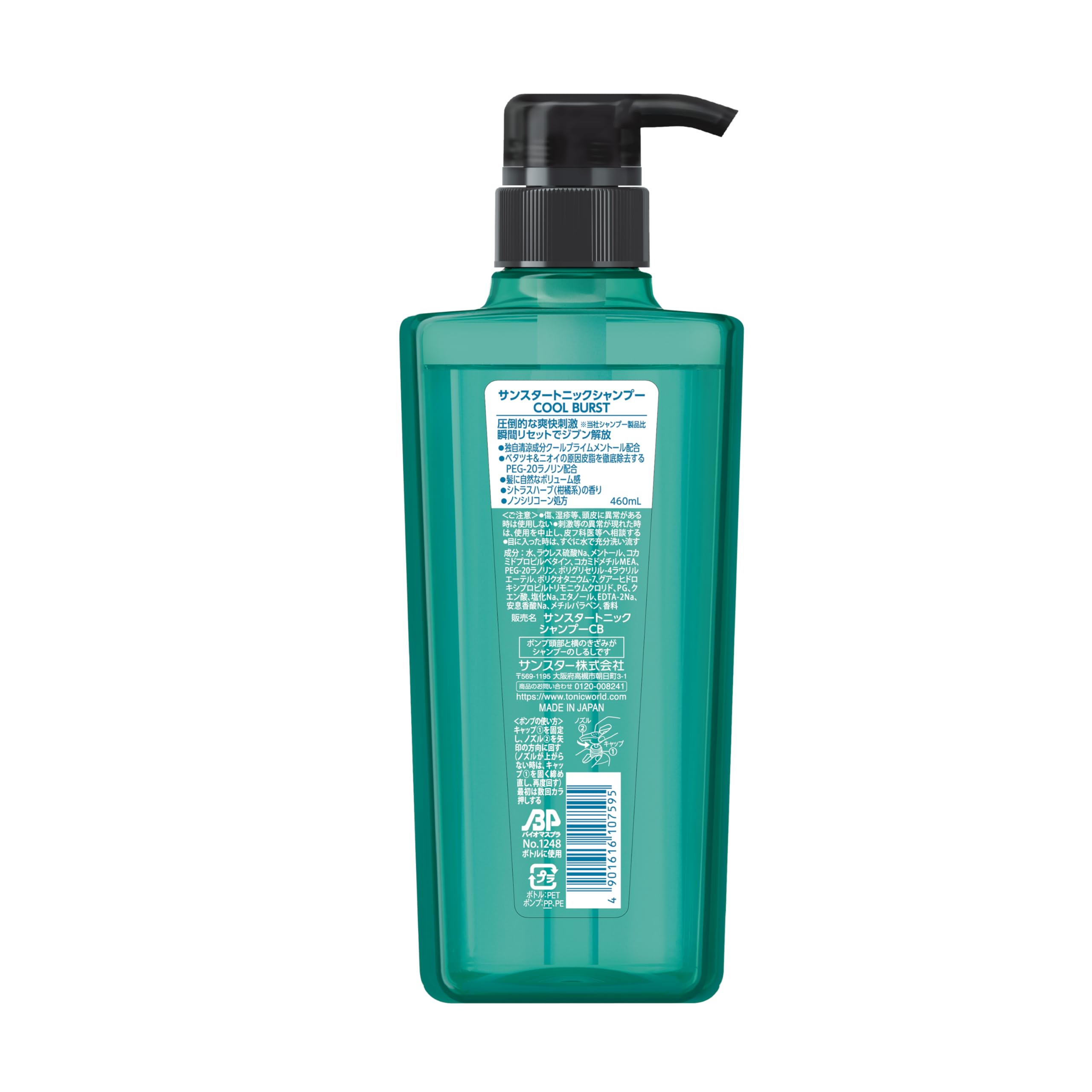 Sunstar Tonic Shampoo COOL BURST Shampoo Citrus Herb 460mL x 1 Pump [Refreshing Scalp Care] Non-Silicone Formula