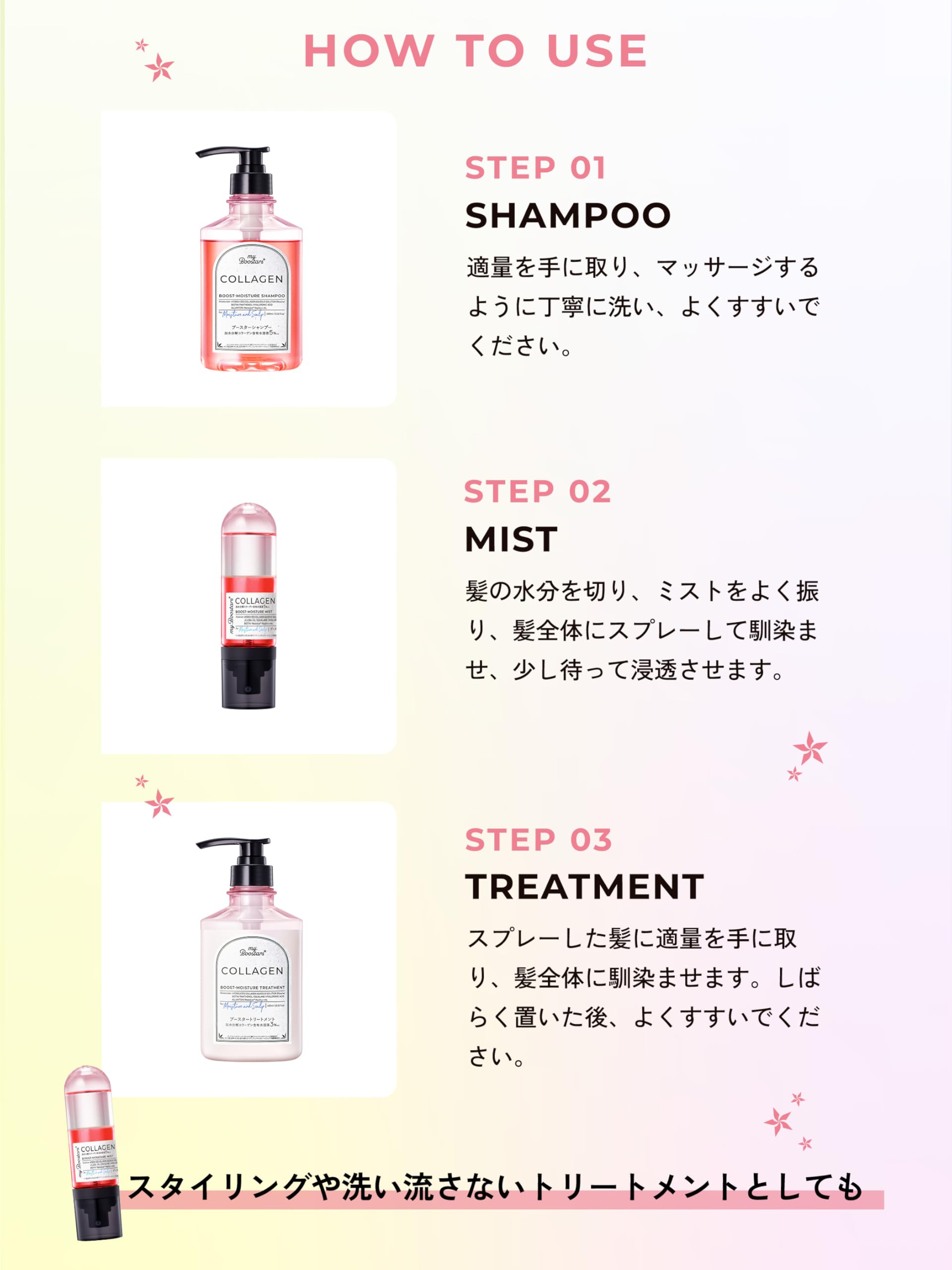 My Boostars 부스터 헤어 미스트 콜라겐 헤어 도입 미용액 90ml 스컬프 & 모이스처