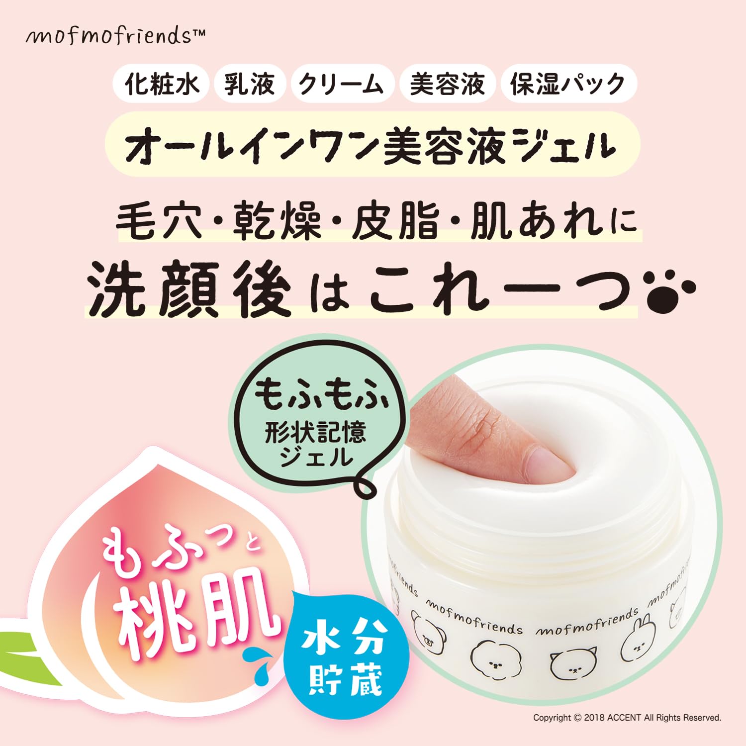Meishoku Cosmetics Mofumo Friends All-in-One Serum Gel 50g (Made in Japan)