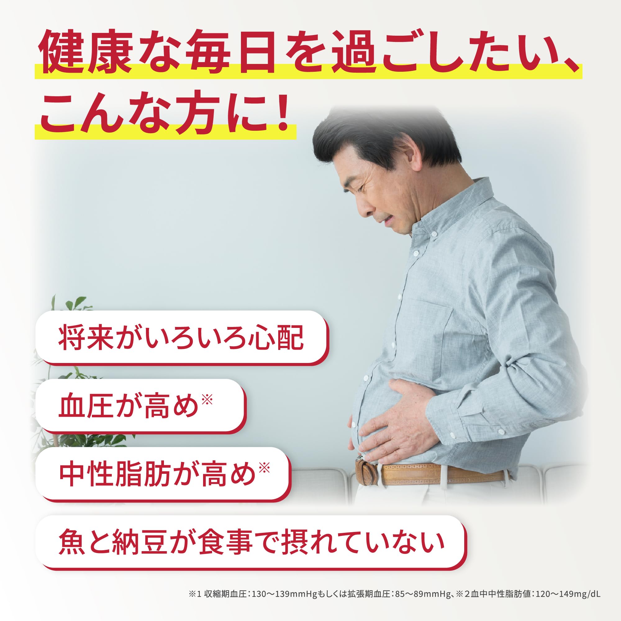 고바야시 제약의 영양 보조 식품 너트 키나아제 부드러운 곡물 PREMIUM 사프리 【높은 혈압 대책 & 혈중성 지방 대책】낫토 키나아제 DHA EPA 낫토균 혈압 보충제 낫토균 natto nattokinase [기능성 표시 식품
