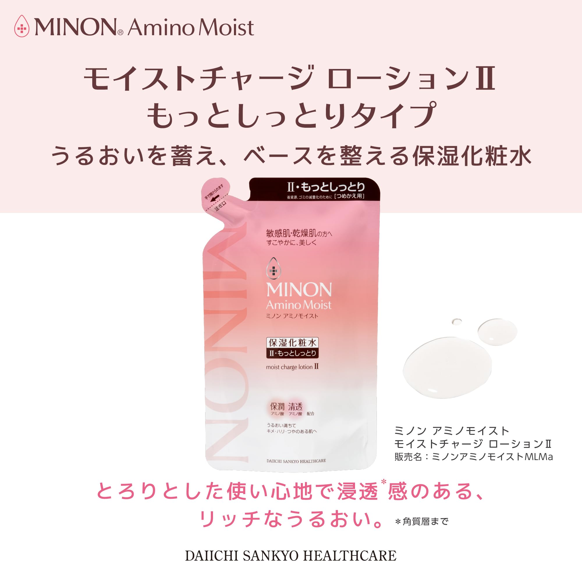 MINON Amino Moist Moist Charge Lotion II (more moist type) Refill 130mL White