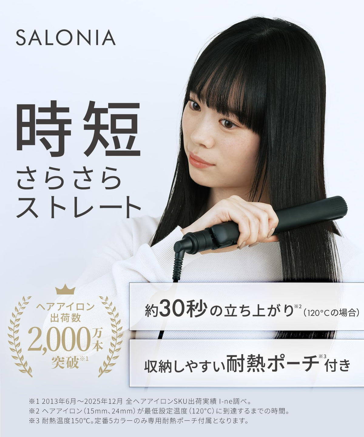 SALONIA Straight Iron Hair Iron 24mm with Heat Resistant Pouch Available Overseas SL-004SBE Beige