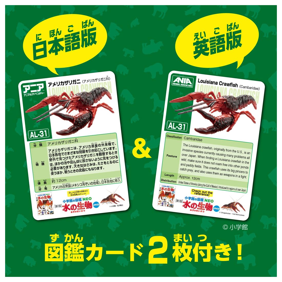 TAKARA TOMY Ania AL-31 American Crayfish Animal Dinosaur Toy Ages 3+