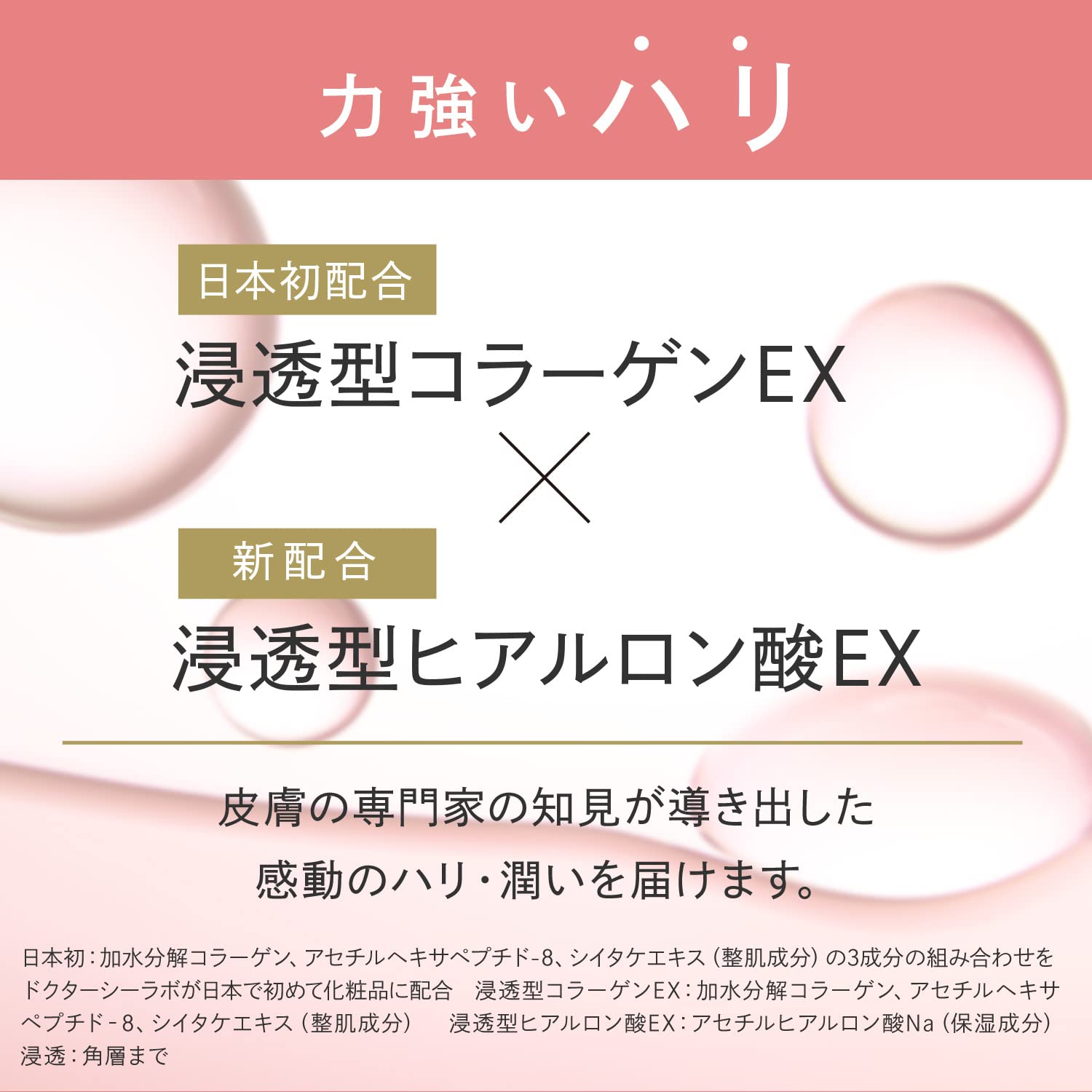 Dr. Ci:Labo Aqua Collagen Gel Enrich Lift EX 50g