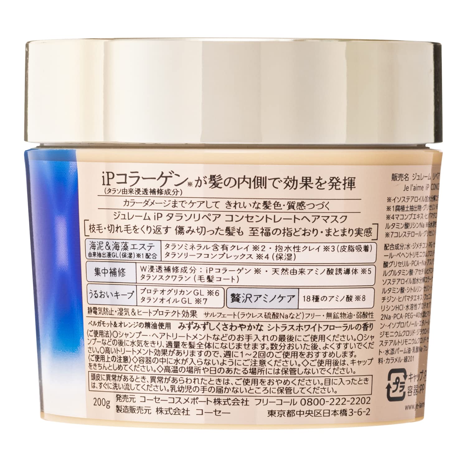 Jereme KOSE iP Tarasori Pair 浓缩发膜 200g