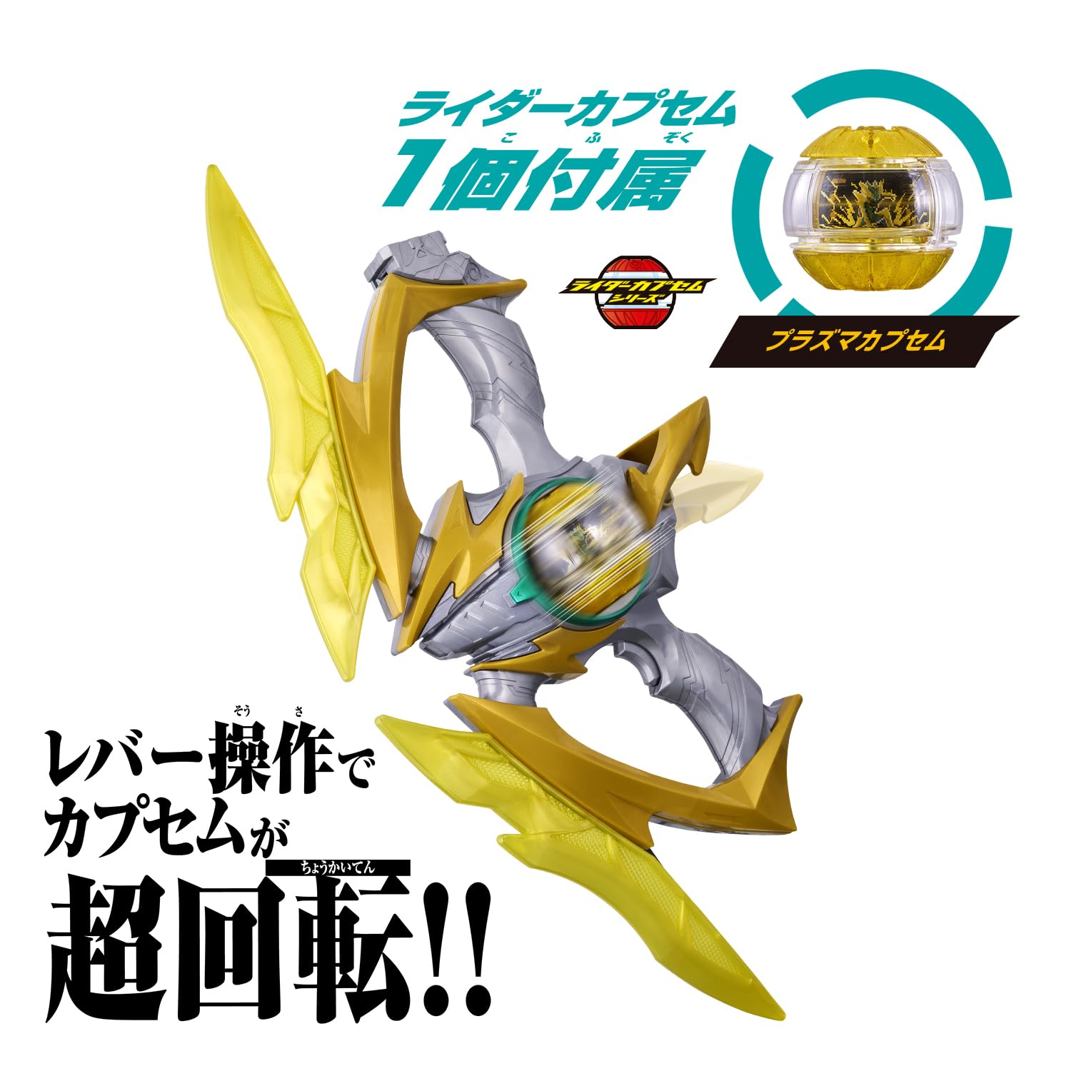 [BANDAI] Kamen Rider Zets DX Inazuma Blaster