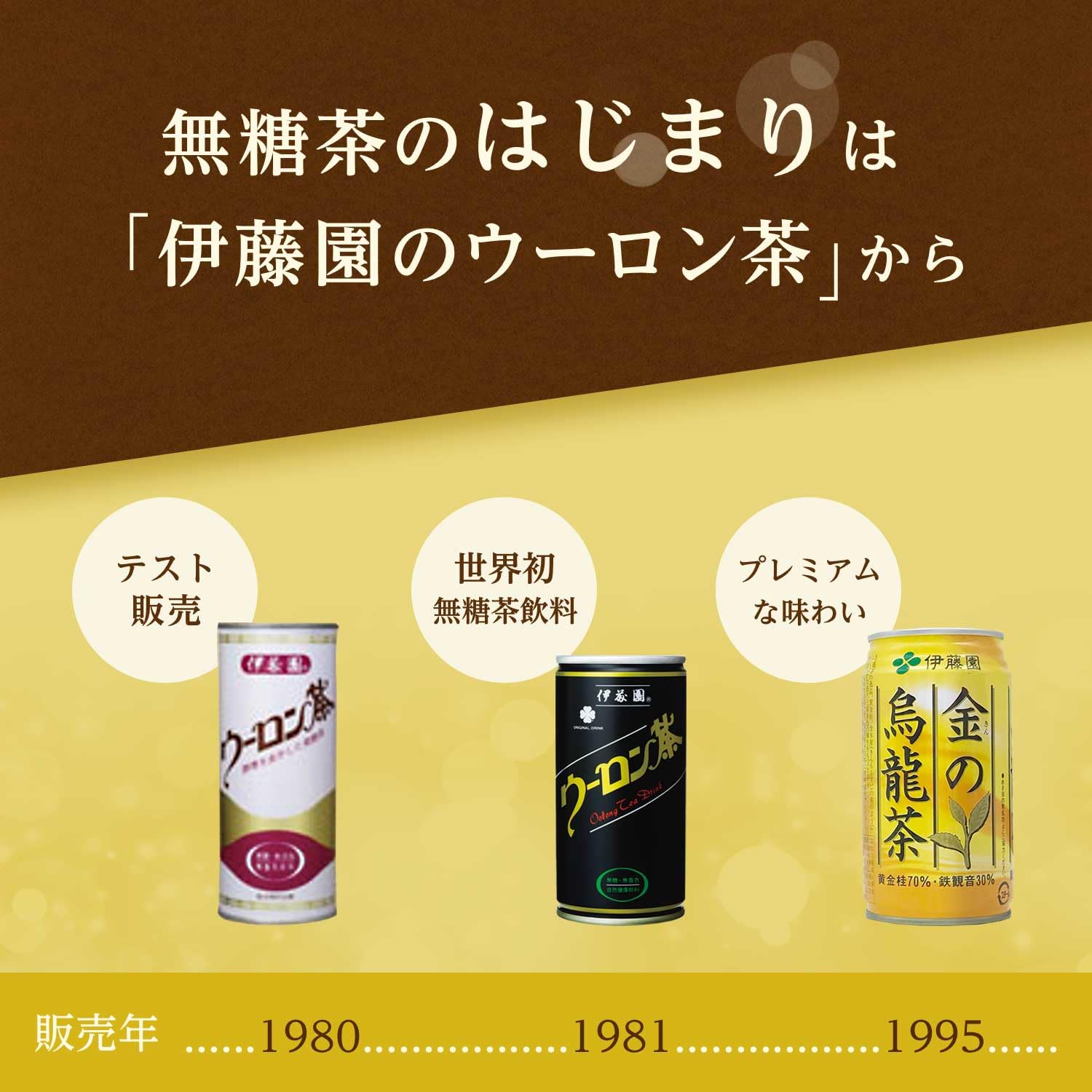 이토엔 우롱차 라벨리스 500ml 24병 [케이스] [차] [우롱차] [페트병] [상자매] [스톡]