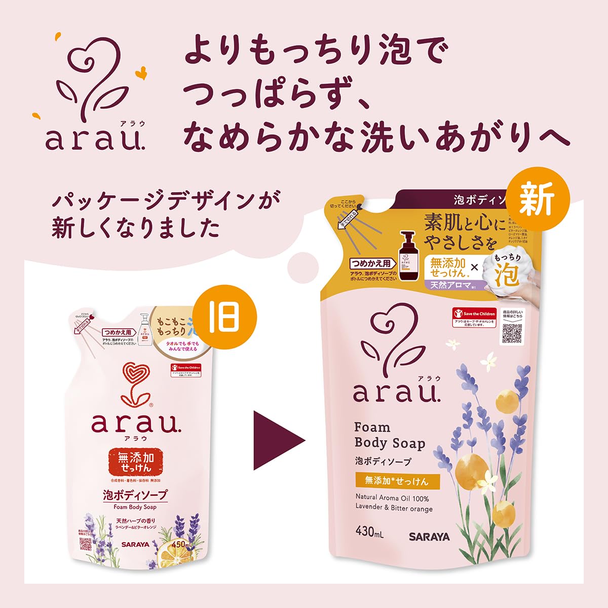 Xà Phòng Tắm Bọt Arau Refill 430mL
