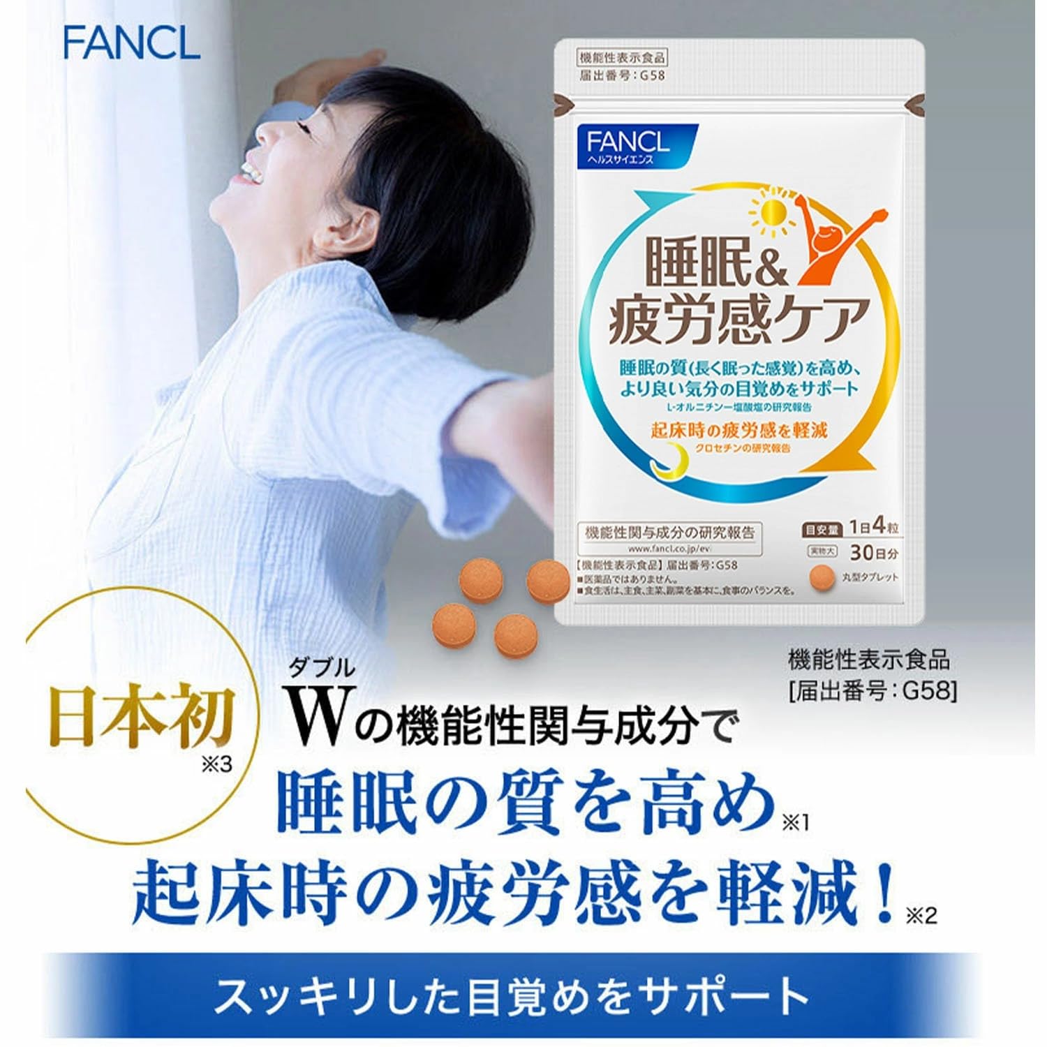 팬켈 (FANCL) 수면 & 피로감 케어 약 30 회분 120 마리 보충