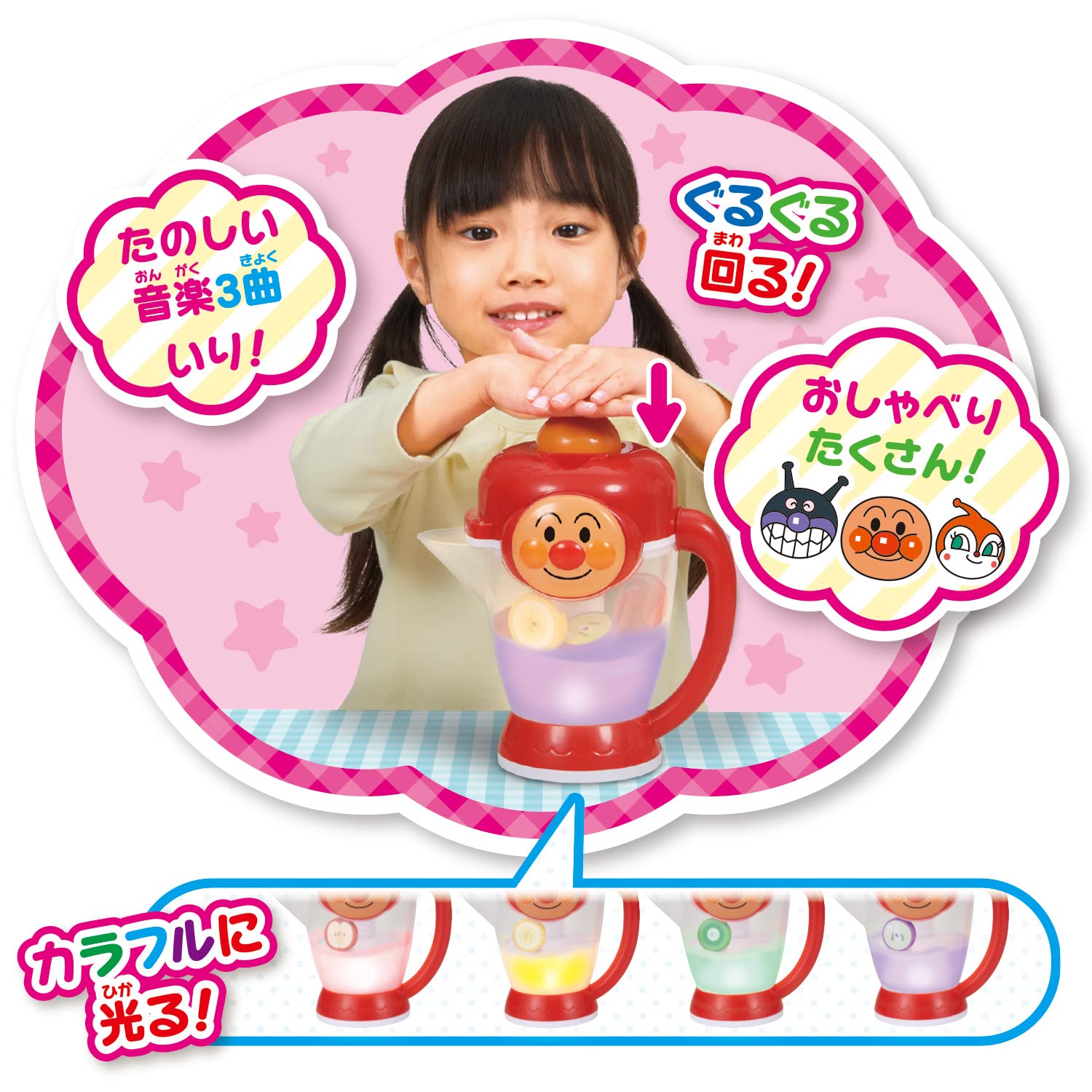 [BANDAI] Fruit! Vegetable! All mix! Anpanman talking mixer Recommended for ages 2 and up