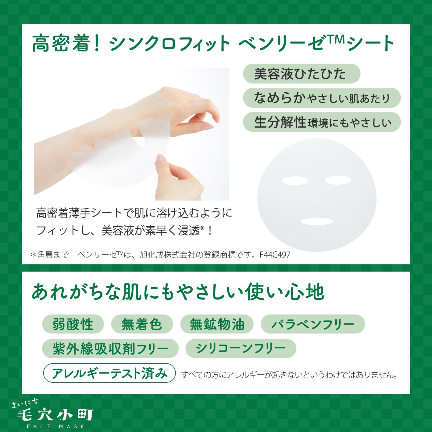 클리어 턴 마이니치 모공 코마치 CICA 페이스팩 30장입 아침용 저자극 민감 피부 모공 케어 피부 저것 케어 KOSE