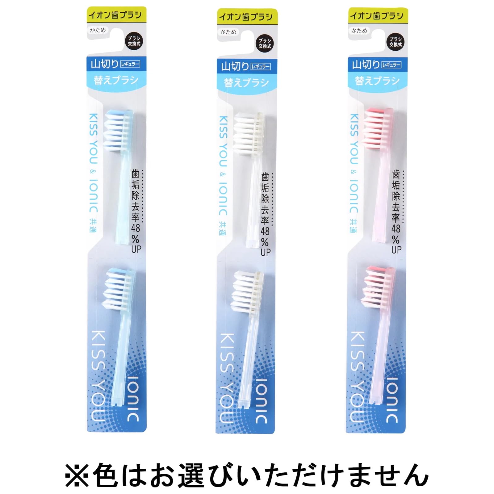 KISS YOU Ion Toothbrush Yamakiri Regular Hard Replacement Brush (2 pieces) *Color cannot be selected
