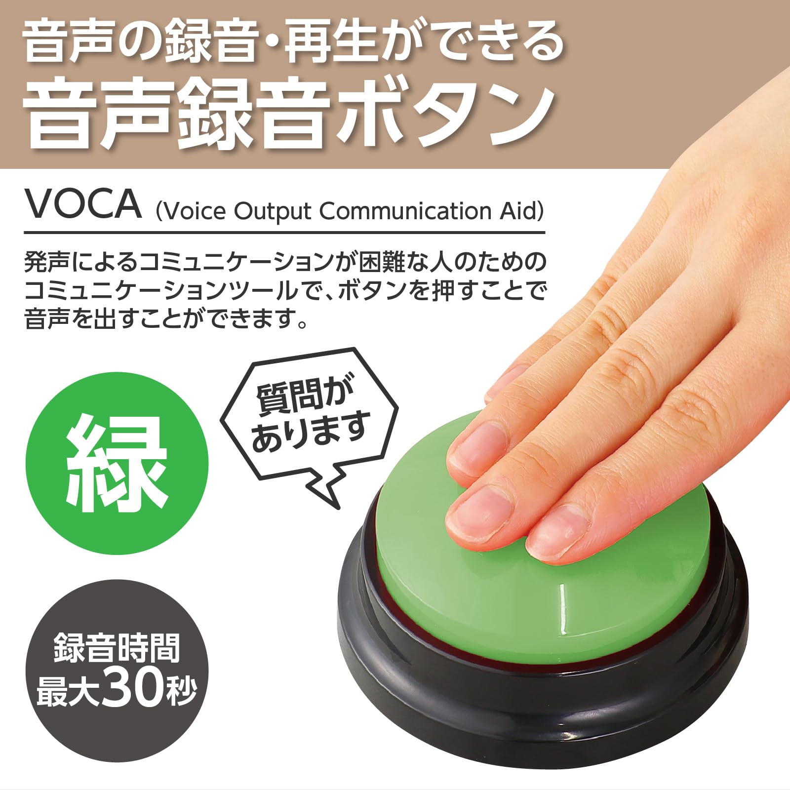 Artec REC Push Green Φ80 x 40mm Children, Elementary School Students, Infants, Teaching Materials, Learning 075224