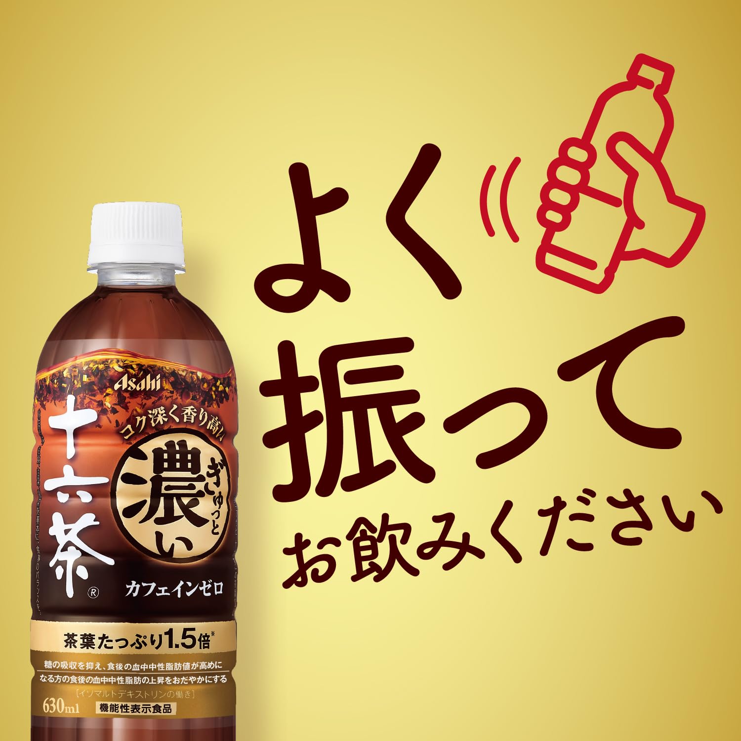 아사히 음료 꽉 진한 16차 630ml×24개 [차] [논카페인] [기능성 표시 식품] [당 흡수/식후 혈중성 지방의 상승을 억제한다]