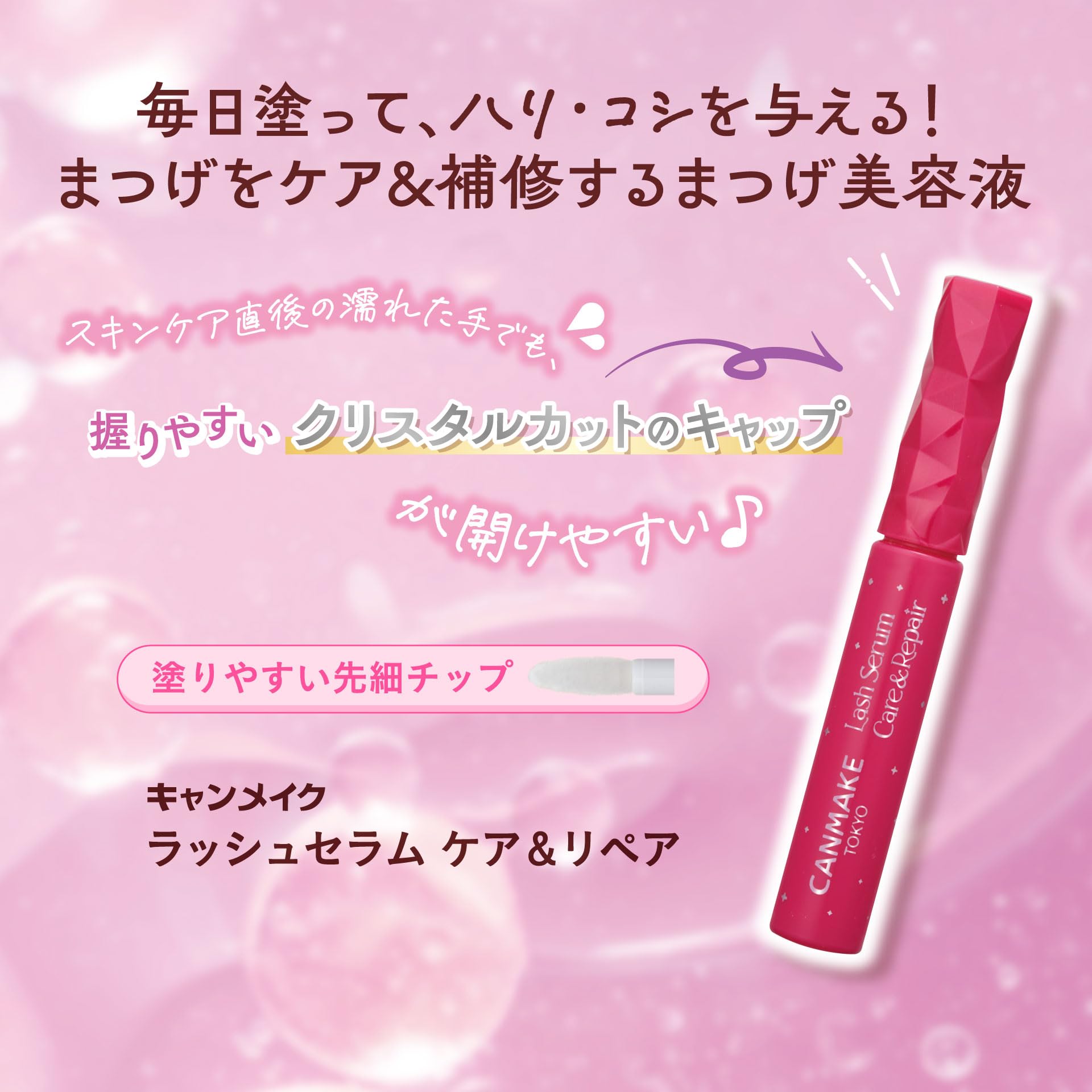 Canmake Lash Serum Care & Repair 4g Eyelash Serum 31 Moisturizing Ingredients
