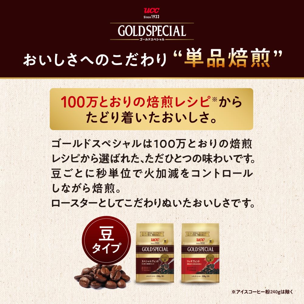 Gold Special Rich Blend Fried Beans 230g x 3 pieces [as beans]