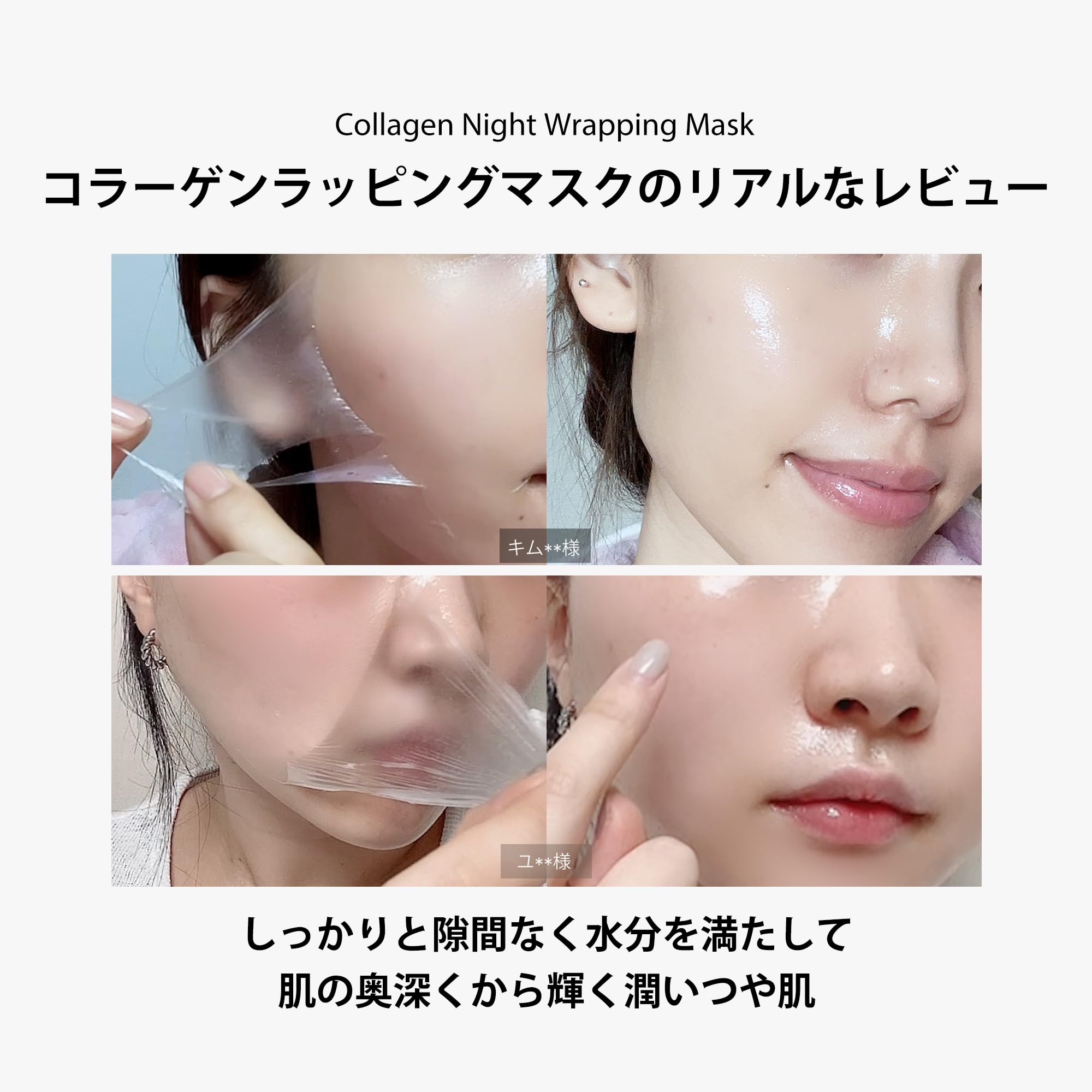 메디 큐브 콜라겐 나이트 랩핑 마스크 75ml 고 보습 필 오프 팩 하리 윤기 수광 모공 스킨 케어 건조 민감한 피부 한국 화장품