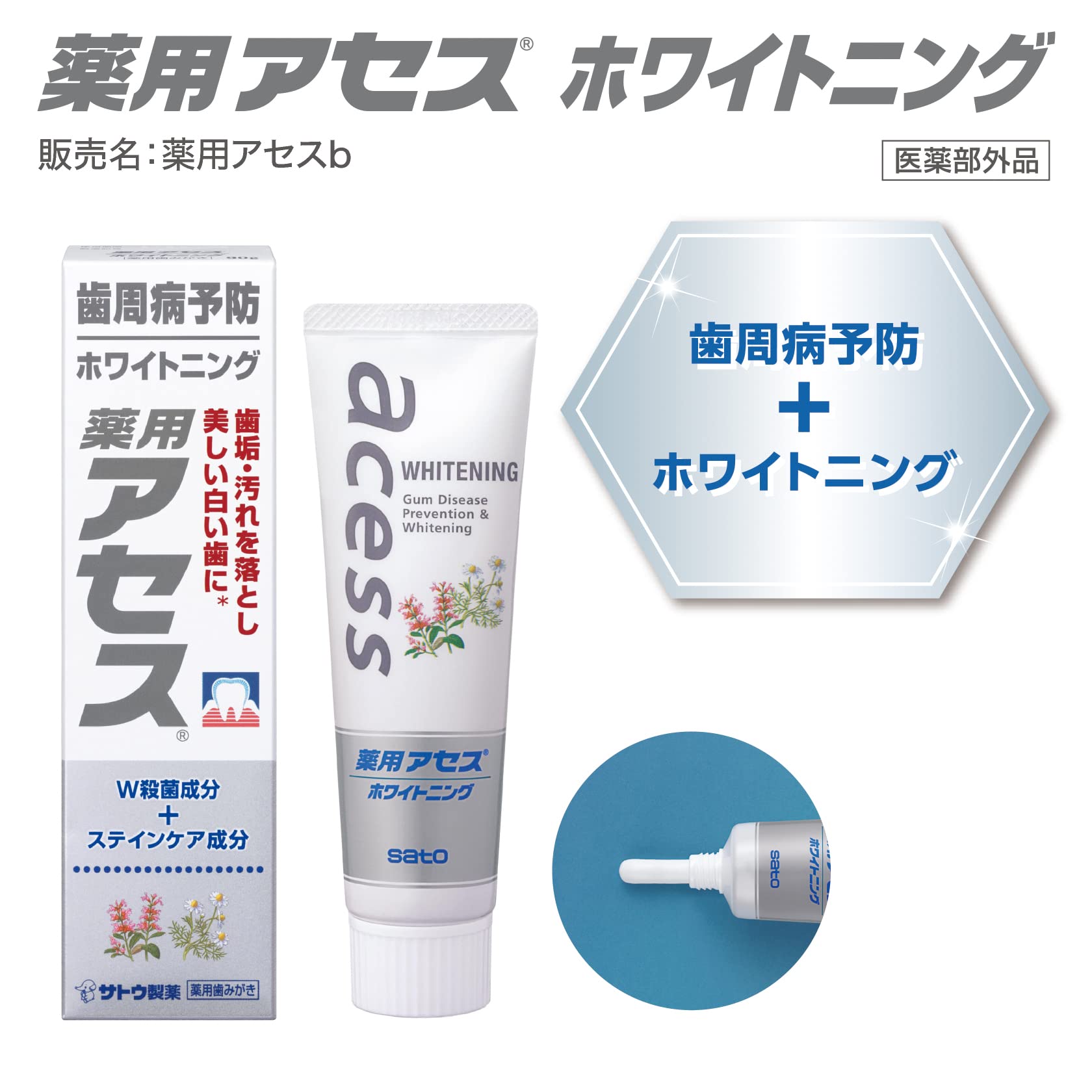 Medicinal Asses Whitening Periodontal Disease Prevention/Stain Care [Quasi-drug] Sato Pharmaceutical Baking Soda Toothpaste Powder 90g