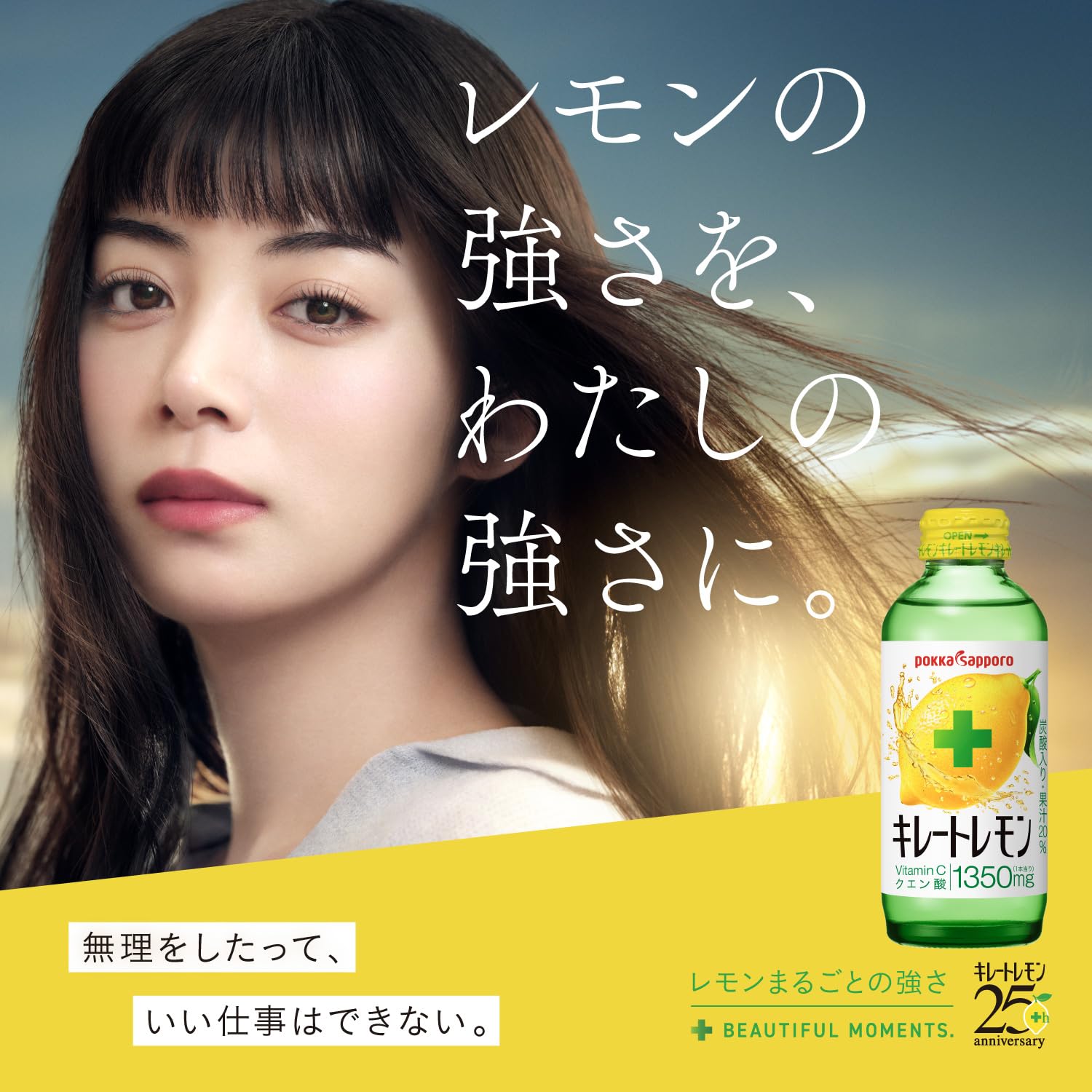 Chelate Lemon Citric Acid 525ml x 24 bottles [Food with Function Claims] Non-carbonated Fruit Juice Drink Lemon Lemon Juice Plastic Bottle Reduces Fatigue Vitamin C Condition Care Pokka Sapporo