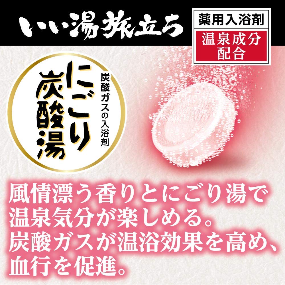 시라모토 어스 좋은 온천 여행 니고리탕 탄산탕 야스라기야도 16정