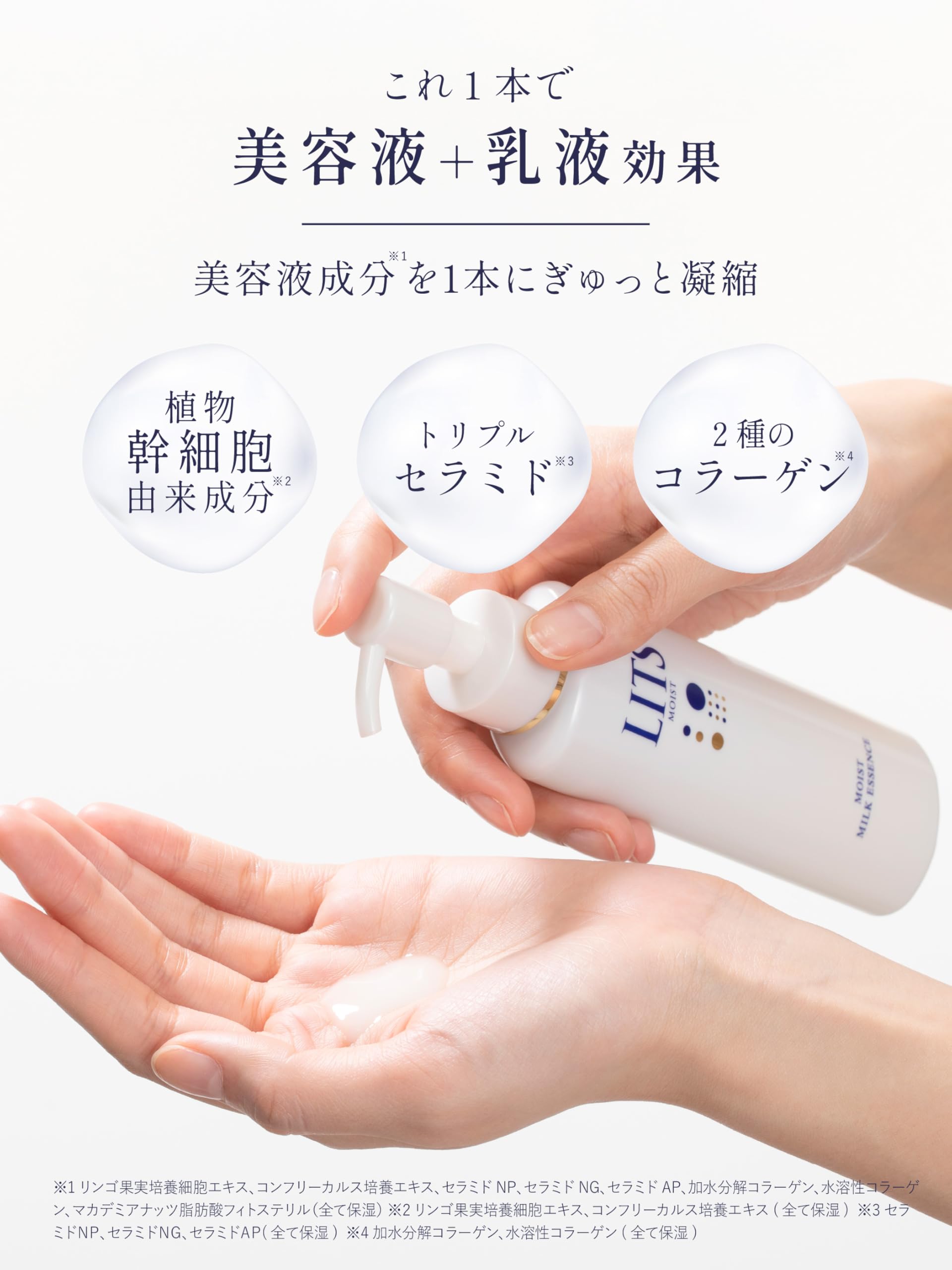 Ritz Moist Emulsion Serum Effect Ceramide Unscented Additive-Free Milk Essence 100ml