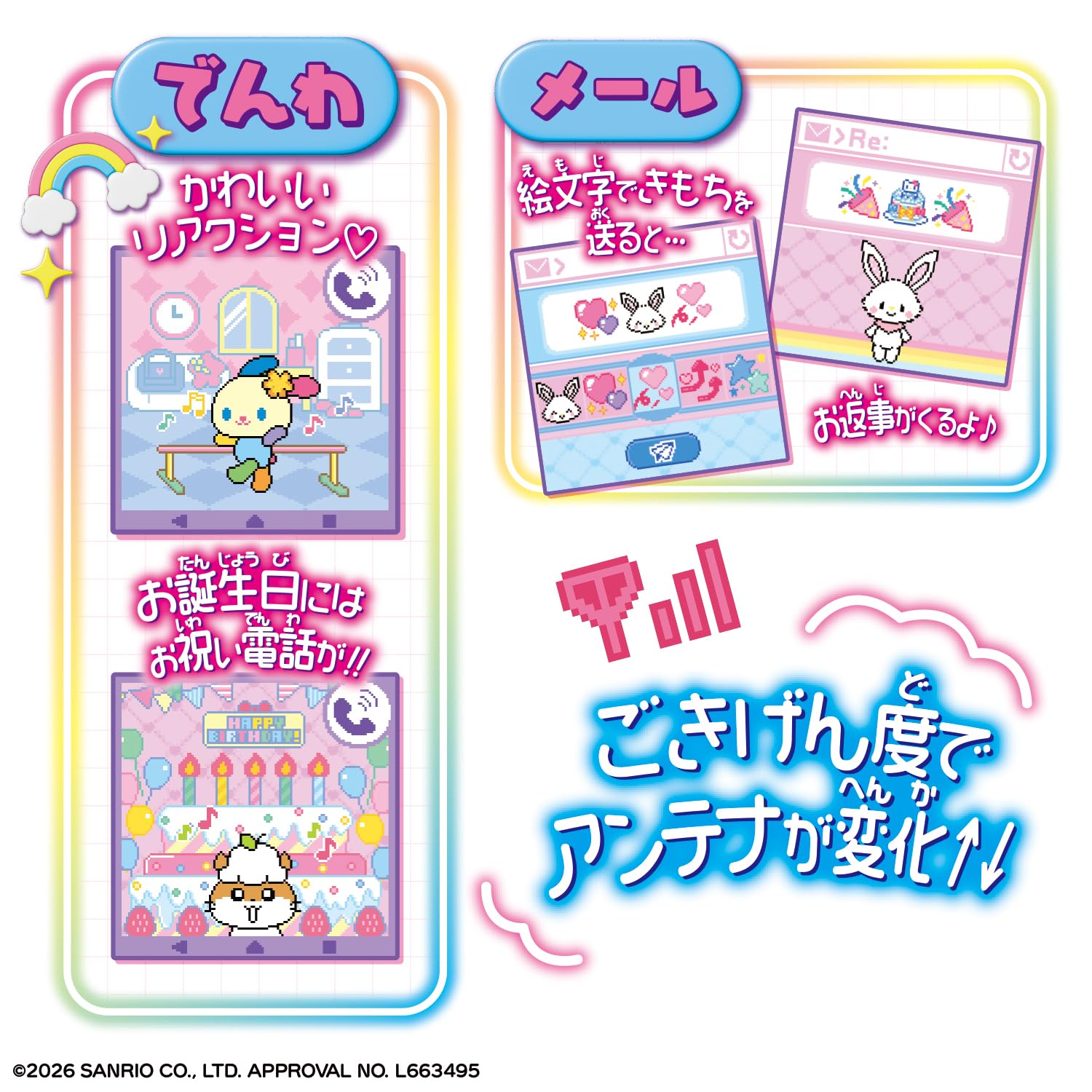 [반다이(BANDAI)] 계속×2 나카요시 휴대폰 산리오 캐릭터즈 CINNAMOROLL Ver. 대상 연령 6 세 이상