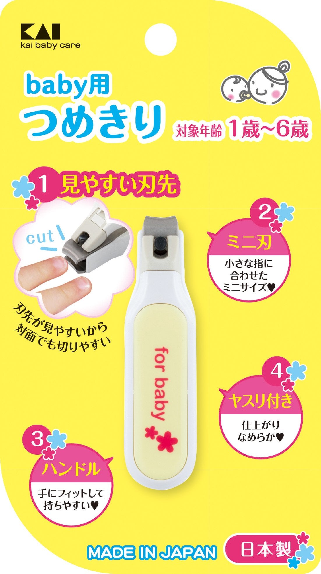 조개 아기용 손잡이 대상 연령 1세~6세 KF-0126 손톱깎이 1개 (x 1)