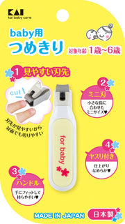 조개 아기용 손잡이 대상 연령 1세~6세 KF-0126 손톱깎이 1개 (x 1)