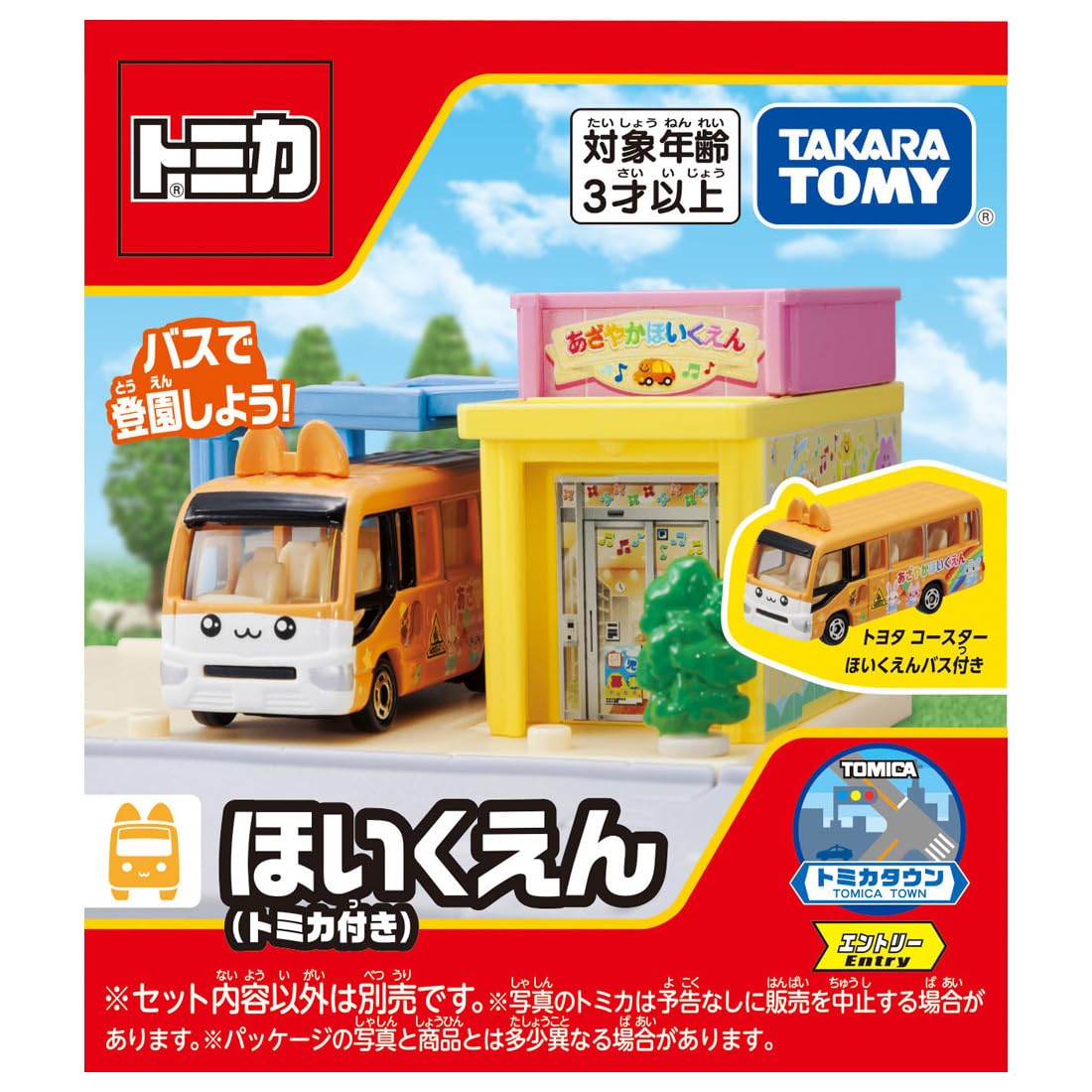 타카라 토미 (TAKARA TOMY) 토미카 토미카 타운 호이 쿠엔 (토미카 포함) 미니 카 장난감 3 세 이상