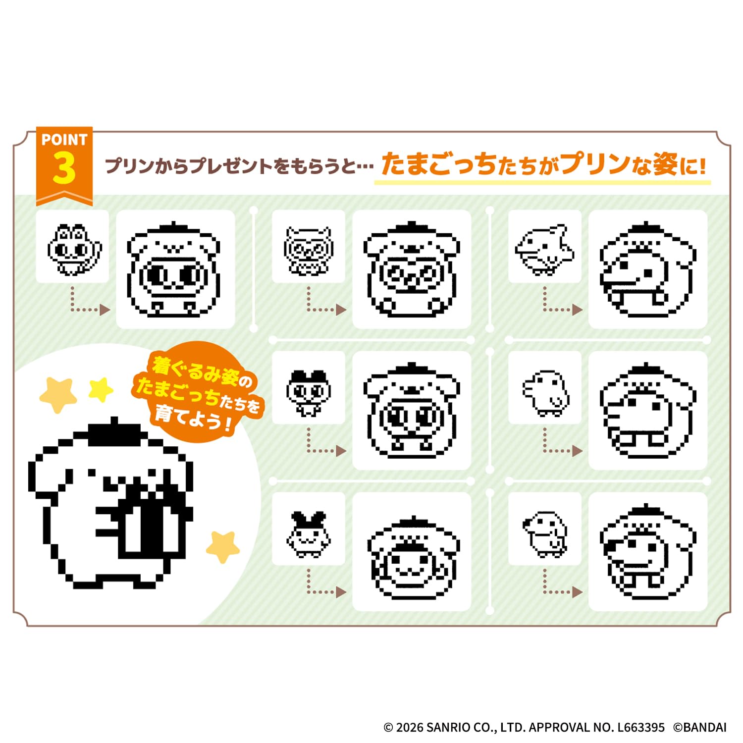 [BANDAI] POMPOMPURIN Tamagotchi Magical Pink ver. Ages 6 and up Sanrio Characters