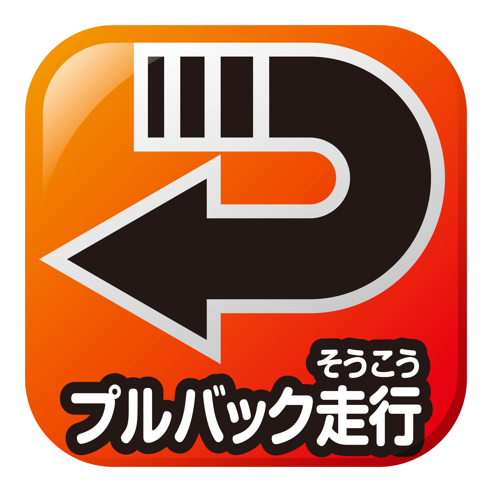 Pilot Amphibious Swiss Train E235 Series Yamanote Line Ages 3+ Educational Railway Train