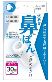 [Aso Pharmaceutical] Perforated Nose Pong, Normal, 30 pieces