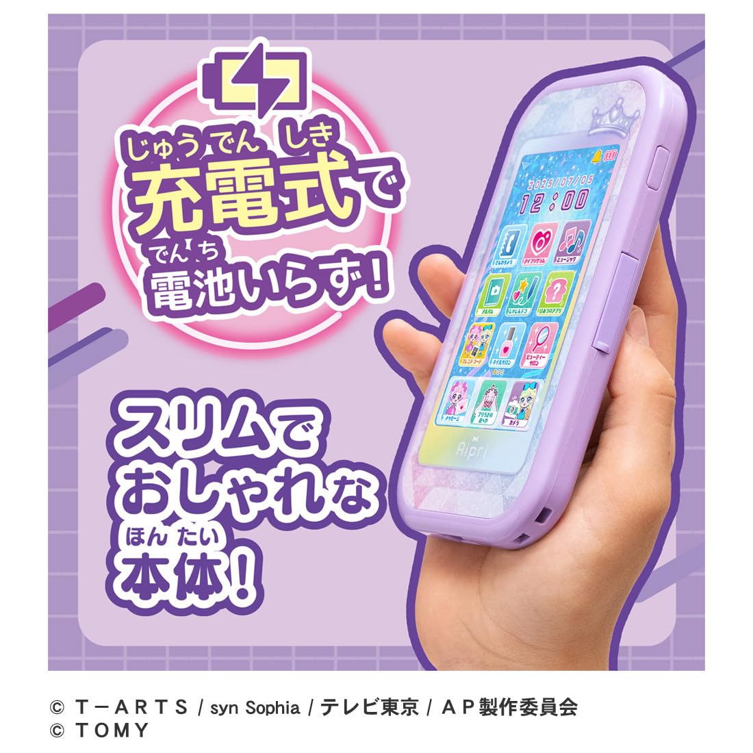 TAKARA TOMY Secret Ipris Điện thoại thông minh R
