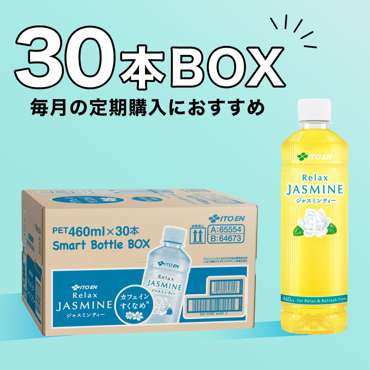 Itoen Relax Jasmine Tea 460ml x 30 Smart Bottle