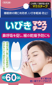 TO-PLAN Snoring Mouth Tape 60 Pieces Mouth Breathing Prevention Tape 60 Days Supply