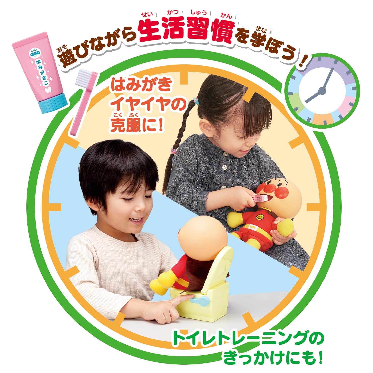 [BANDAI] Nakayoshi Anpanman First Time Set Recommended for ages 1 year and 6 months and older