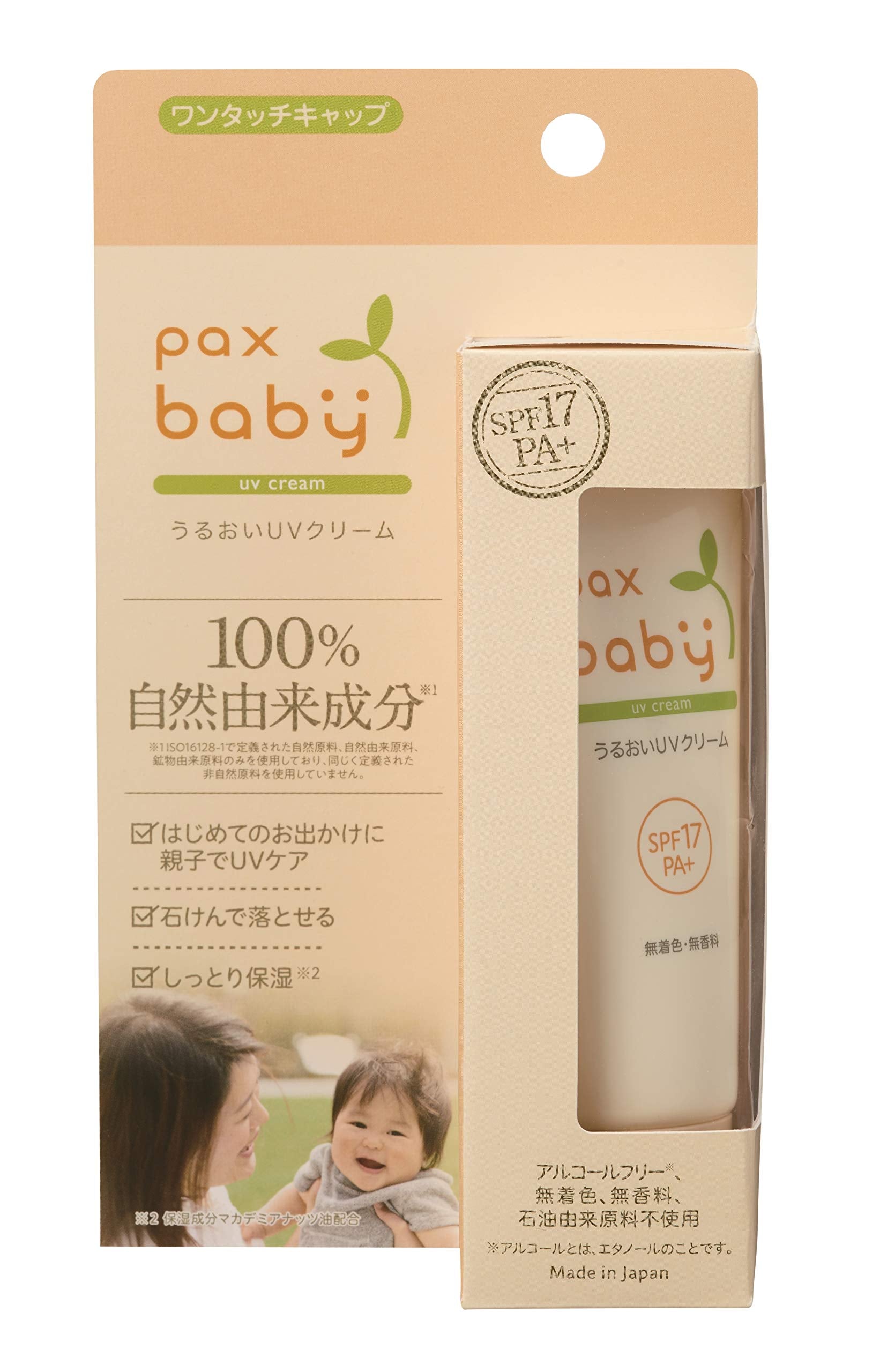 팩스 베이비 수분 UV 크림 (40g / SPF17 / 자외선 차단제) 아기 천연 유래 100 % 유기농 (무첨가 / 무향료) 태양 유지 팩스 내추론