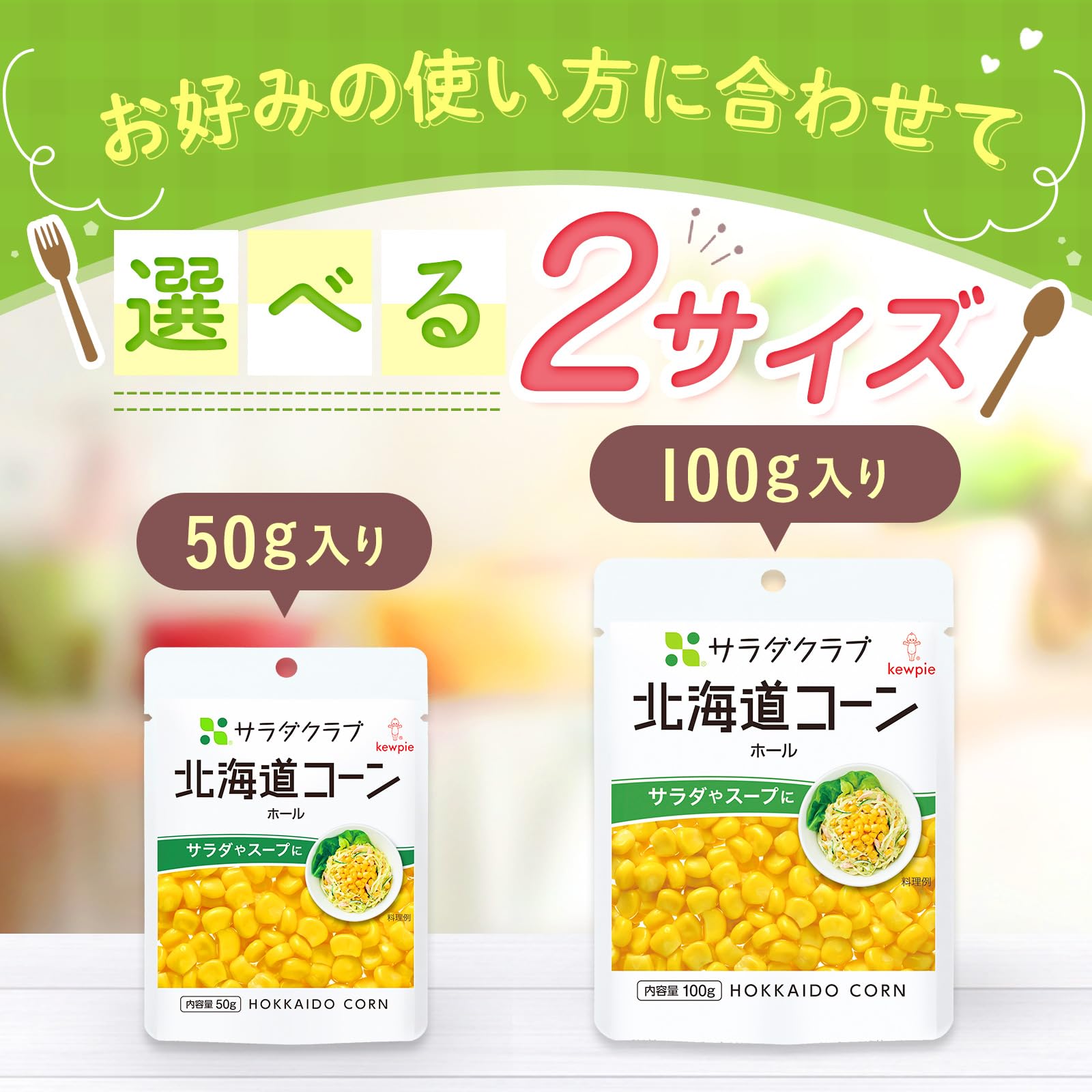 키유피 샐러드 클럽 홋카이도 콘 홀 50g × 10 개 상온 보존 샐러드 수프에