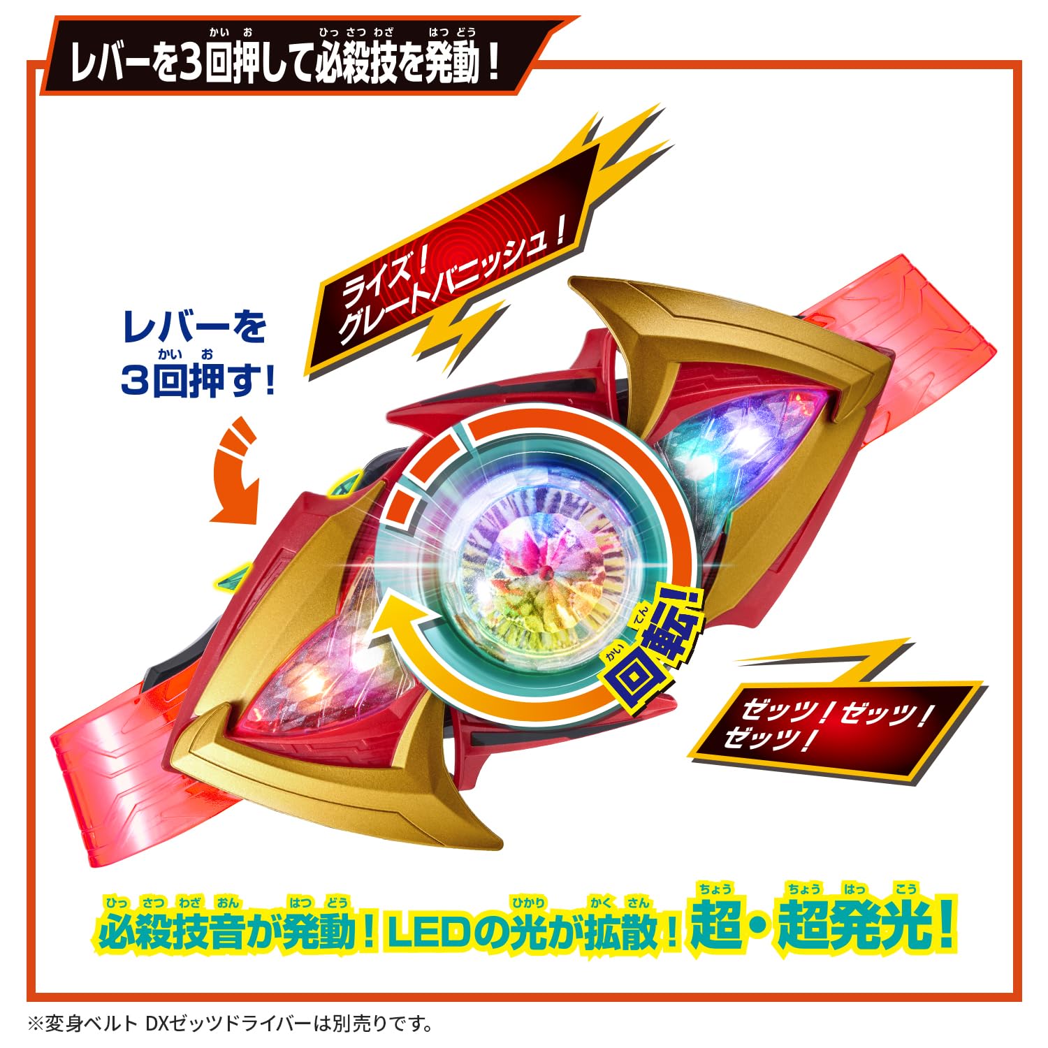 [BANDAI] [BANDAI Kamen Rider Z's DX Ex-Dream Rise Capsem & Z's X-Dream Driver Buckle Recommended for ages 3 and up
