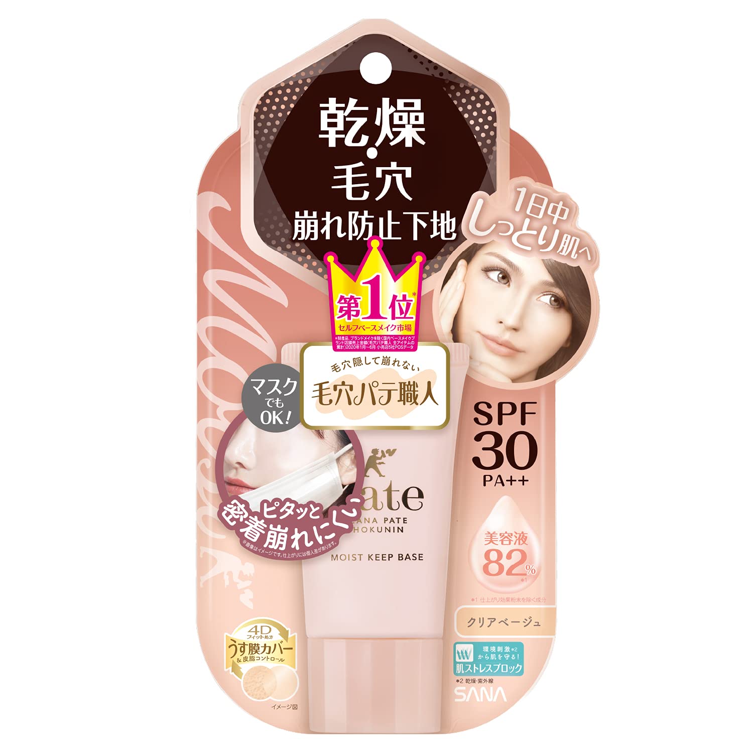Pore putty craftsman Dry prevention base Makeup base