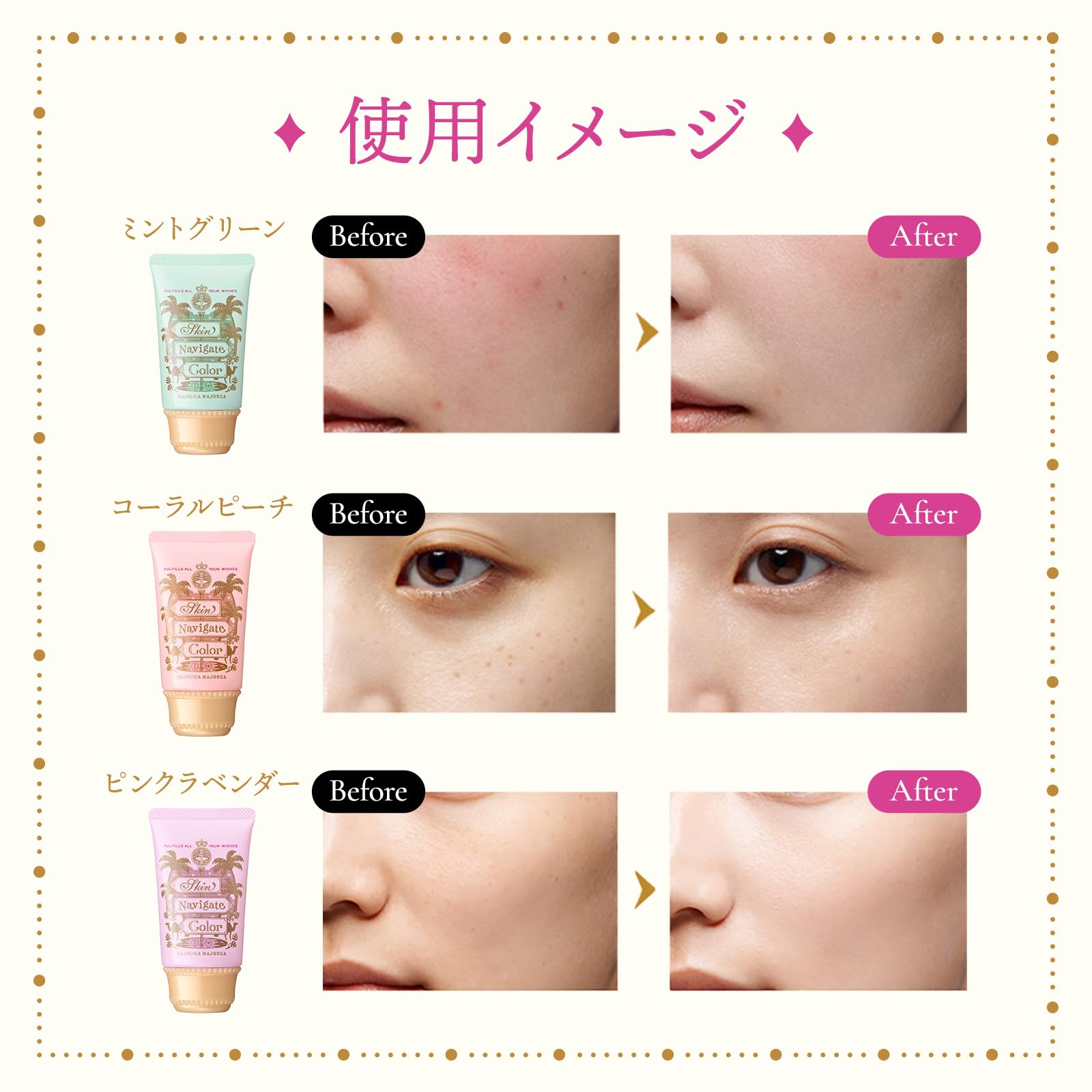 MAJOLICA MAJORCA (마조리카 마요르카) 스킨 네비게이트 컬러 산호 복숭아 35g SPF30 · PA +++ | 화장 기초 | 크림 모양 | 투명감 자외선 컷 테카리 방지