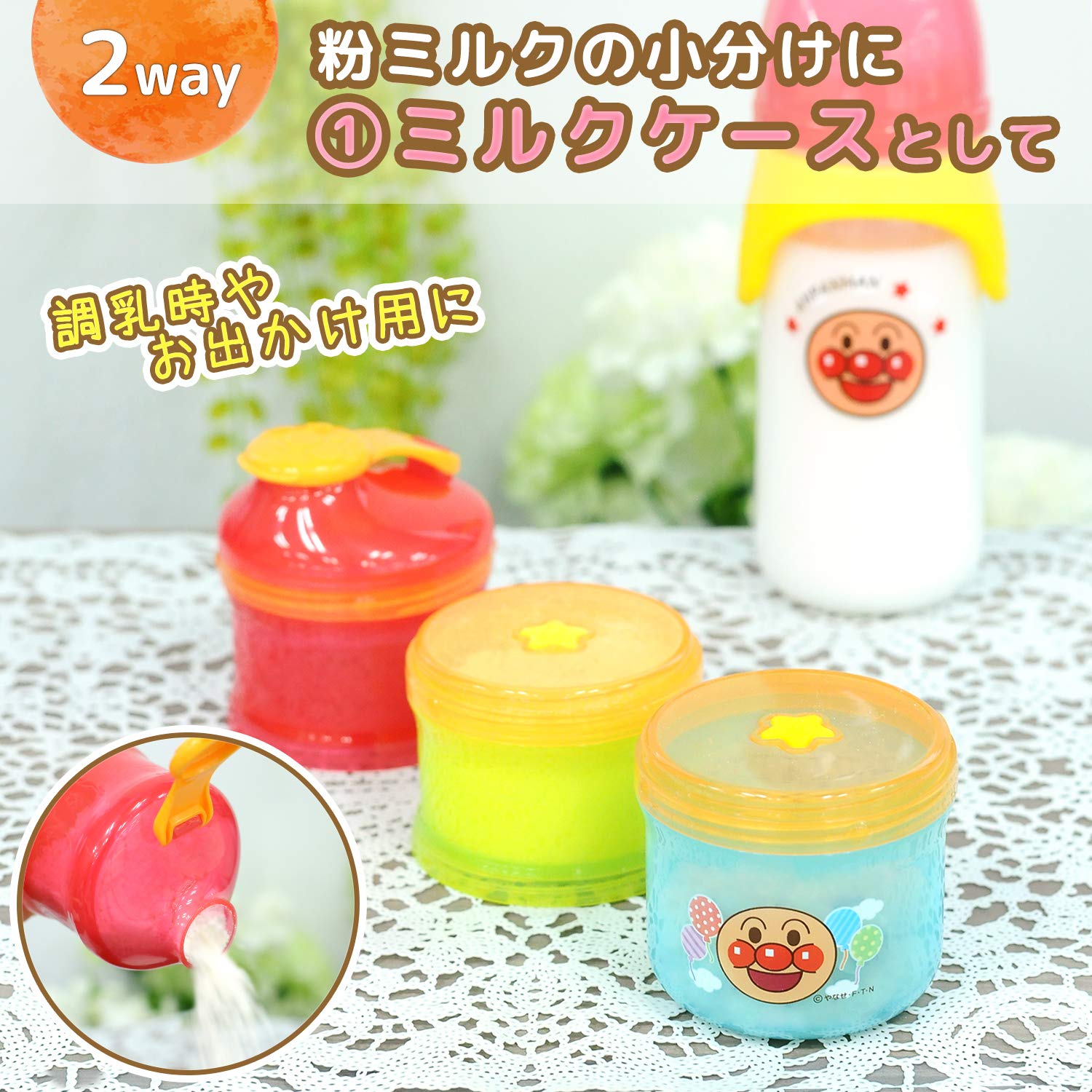 Rec Anpanman 2WAY Milk Case (Can also be used to store baby food)
