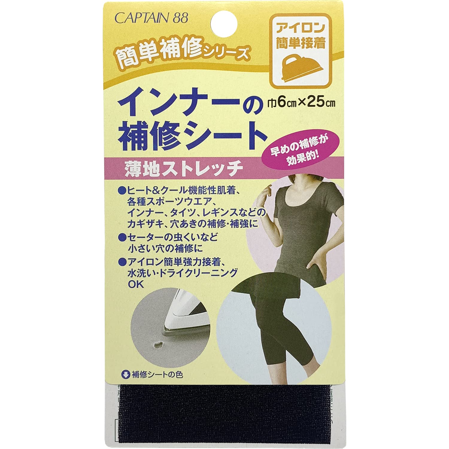 CAPTAIN88 Captain Easy Repair Series Inner Repair Sheet 6cm Width x Length 25cm #1 Black Iron on CP173