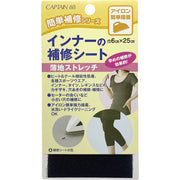 CAPTAIN88 Captain Easy Repair Series Inner Repair Sheet 6cm Width x Length 25cm #1 Black Iron on CP173