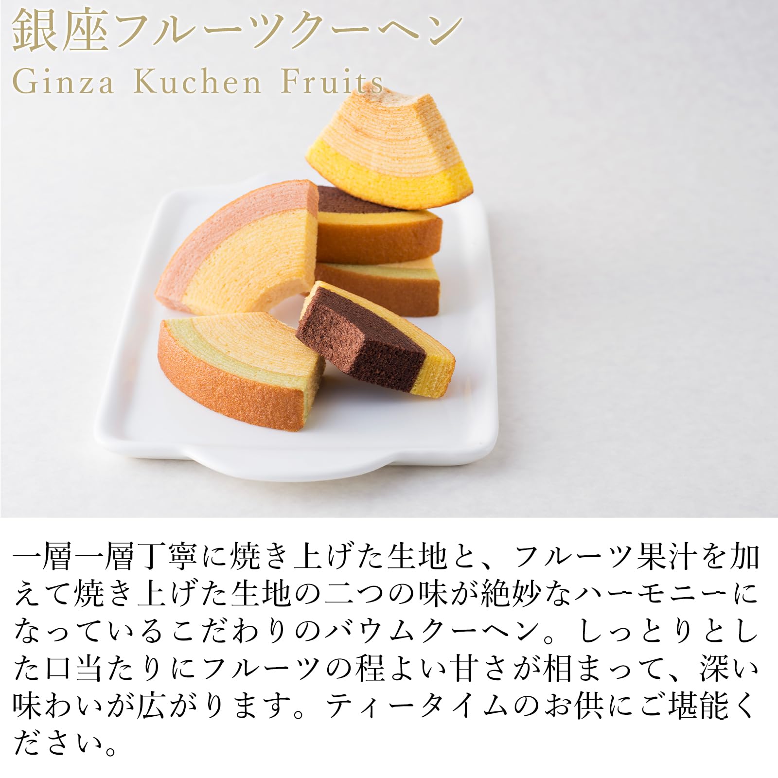Patisserie Ginza Sembikiya Ginza Fruit Kuchen A (8 miếng)
