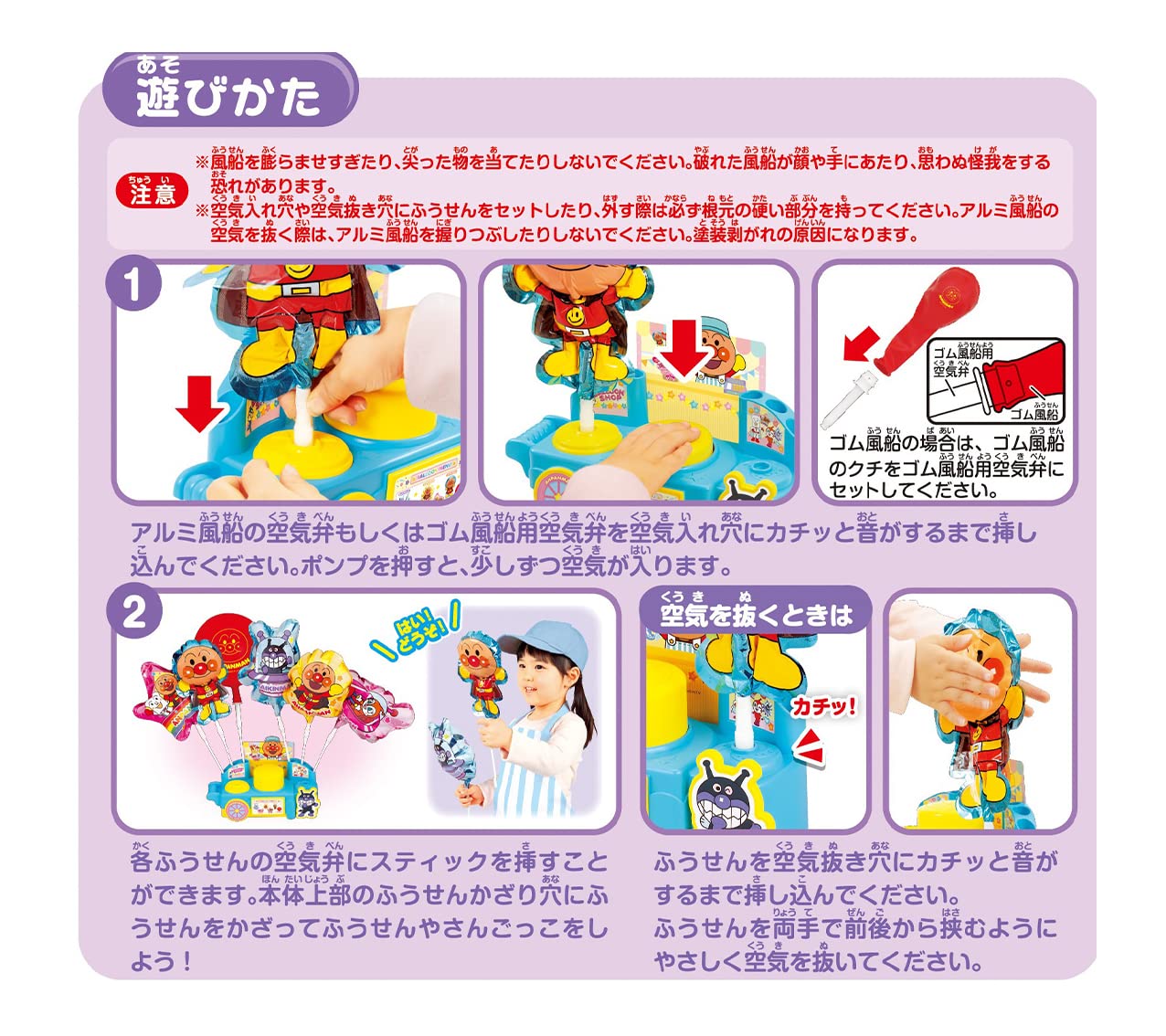 세가 토이 (SEGA TOYS) 호빵맨 PUSH로 부풀어 오르다